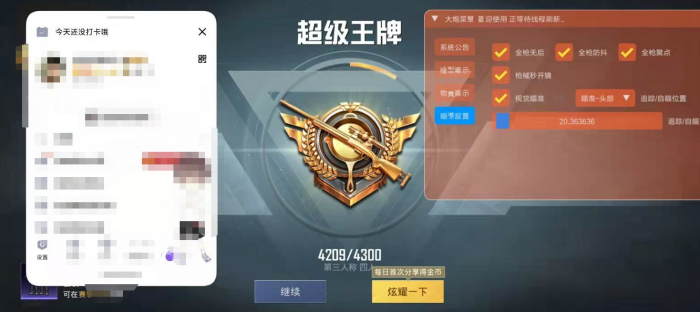 辅助瞄准暗改了吗和平精英（辅助瞄准怎么开启和平精英）